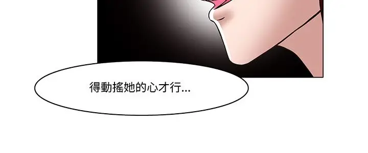 漫画《处子猎人》第12话第140张图