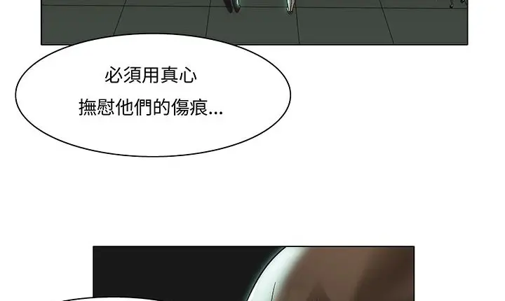 漫画《处子猎人》第12话第142张图