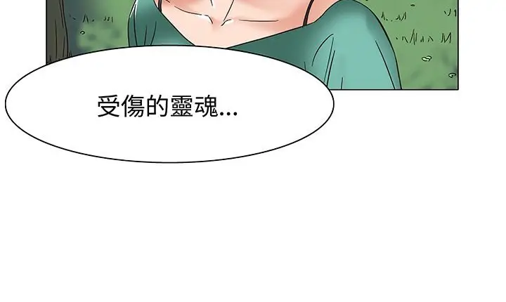 漫画《处子猎人》第12话第145张图