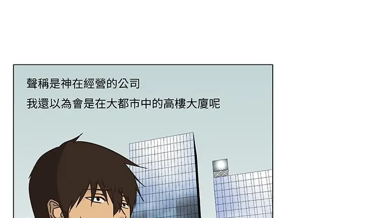 漫画《处子猎人》第12话第17张图