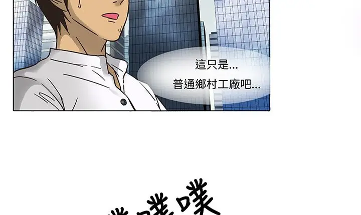漫画《处子猎人》第12话第18张图