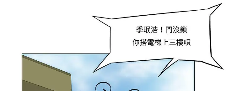 漫画《处子猎人》第12话第22张图