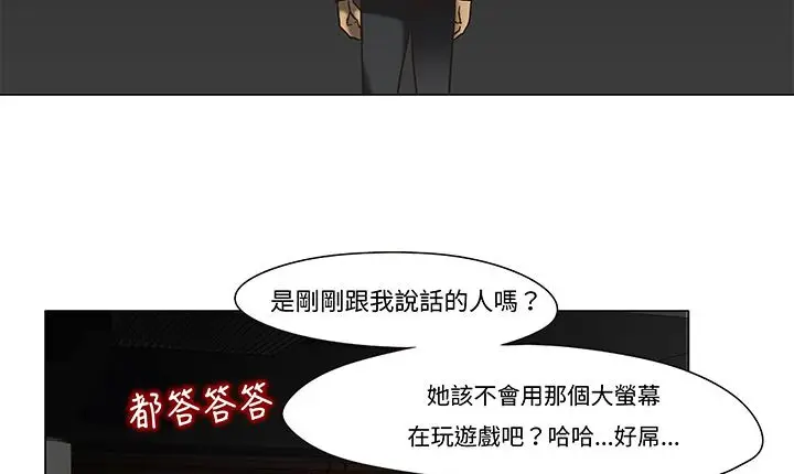 漫画《处子猎人》第12话第33张图