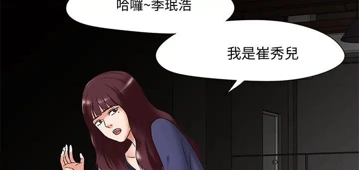漫画《处子猎人》第12话第36张图
