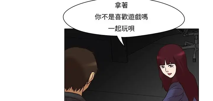 漫画《处子猎人》第12话第41张图