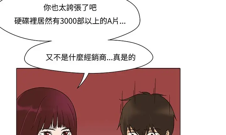 漫画《处子猎人》第12话第49张图