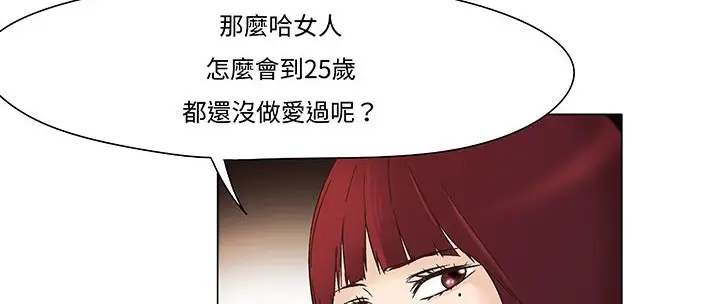 漫画《处子猎人》第12话第55张图