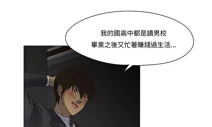 漫画《处子猎人》第12话第57张图