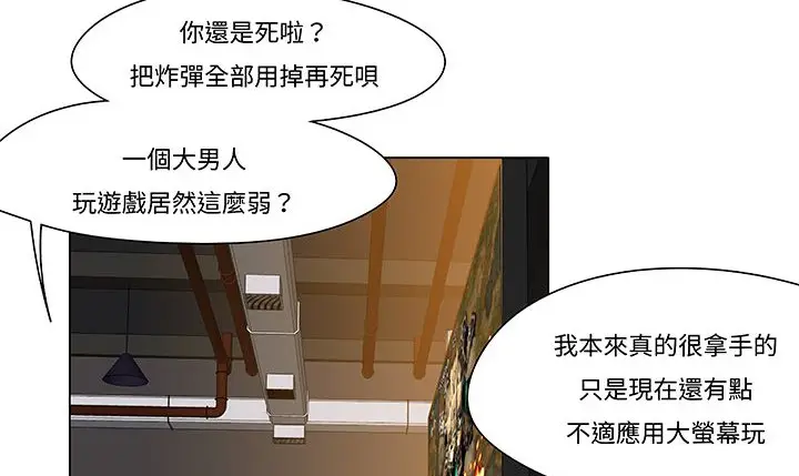漫画《处子猎人》第12话第62张图