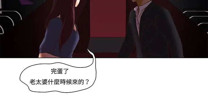漫画《处子猎人》第12话第67张图