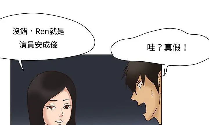 漫画《处子猎人》第12话第74张图