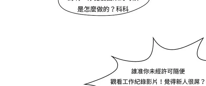 漫画《处子猎人》第12话第78张图
