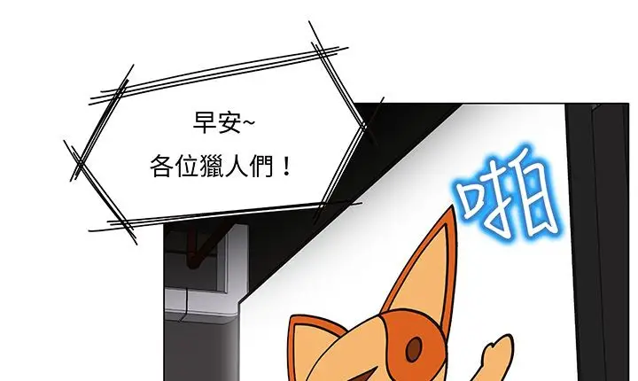 漫画《处子猎人》第12话第85张图