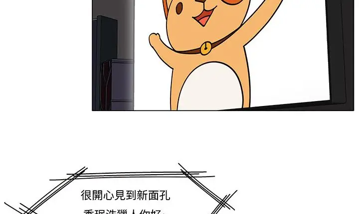漫画《处子猎人》第12话第86张图