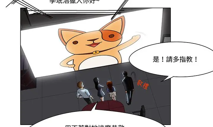漫画《处子猎人》第12话第87张图