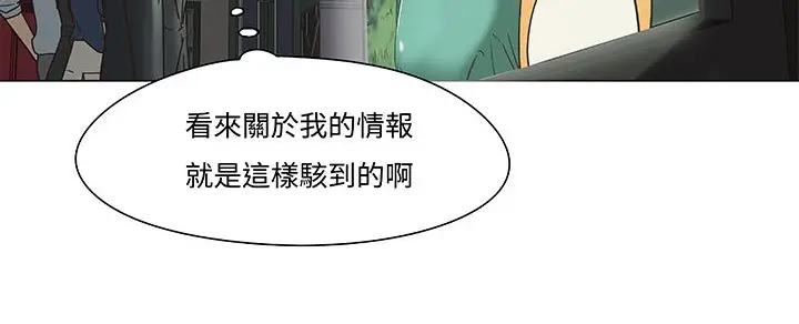 漫画《处子猎人》第12话第98张图
