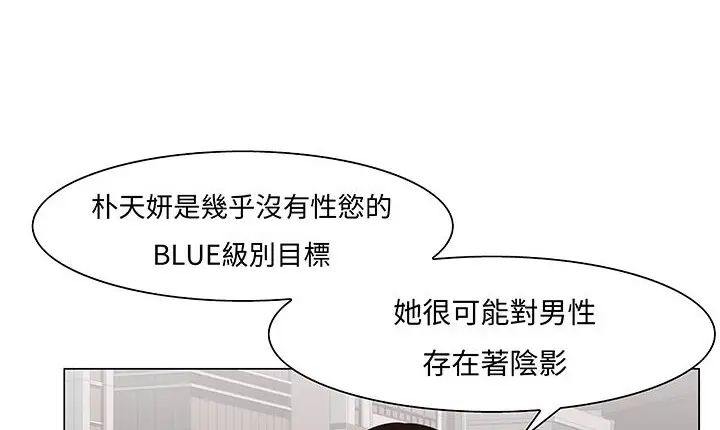 漫画《处子猎人》第13话第101张图