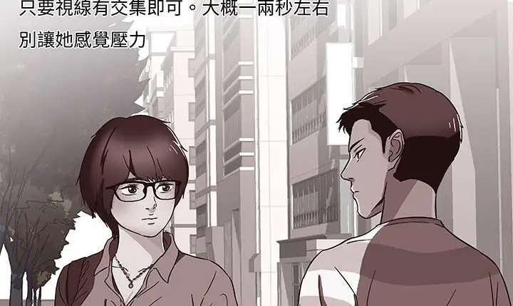 漫画《处子猎人》第13话第104张图