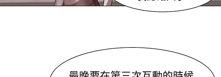 漫画《处子猎人》第13话第108张图