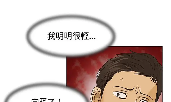 漫画《处子猎人》第13话第119张图