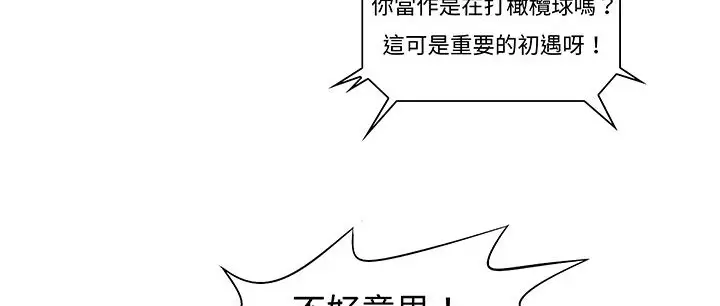 漫画《处子猎人》第13话第121张图