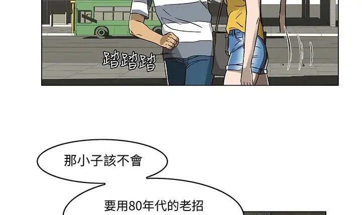 漫画《处子猎人》第13话第133张图