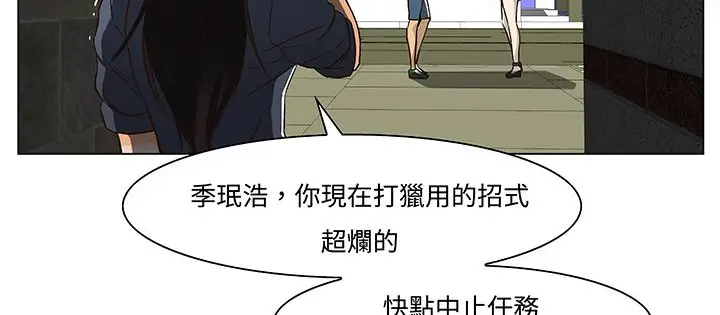 漫画《处子猎人》第13话第137张图