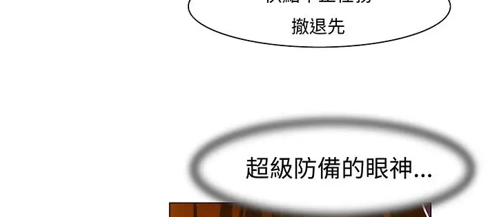 漫画《处子猎人》第13话第138张图