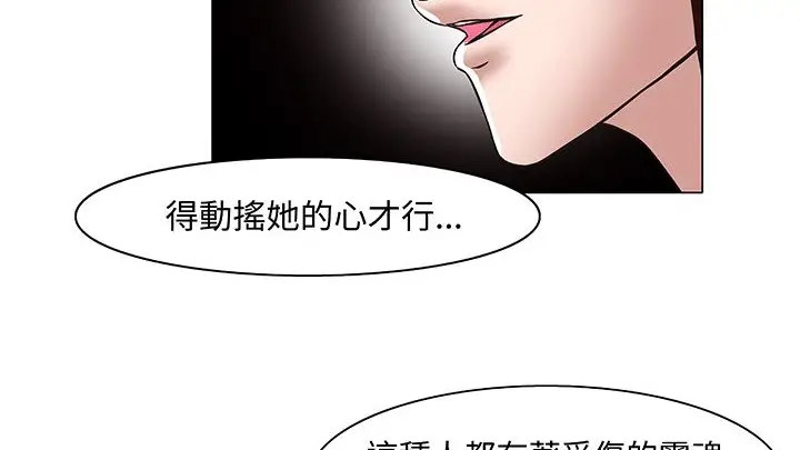 漫画《处子猎人》第13话第2张图