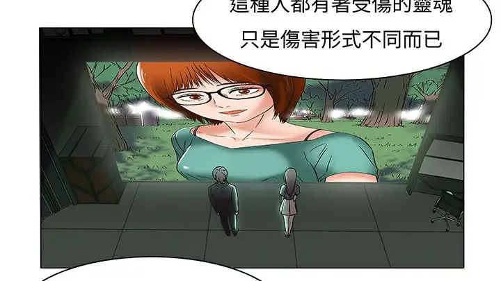 漫画《处子猎人》第13话第3张图