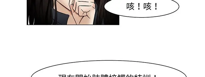 漫画《处子猎人》第13话第32张图