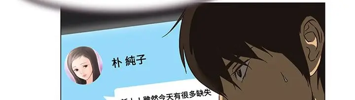 漫画《处子猎人》第13话第37张图