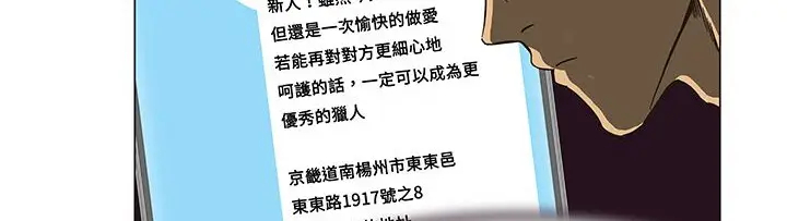 漫画《处子猎人》第13话第38张图