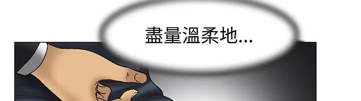 漫画《处子猎人》第13话第40张图