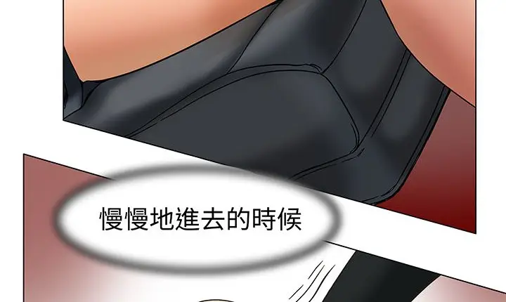 漫画《处子猎人》第13话第46张图