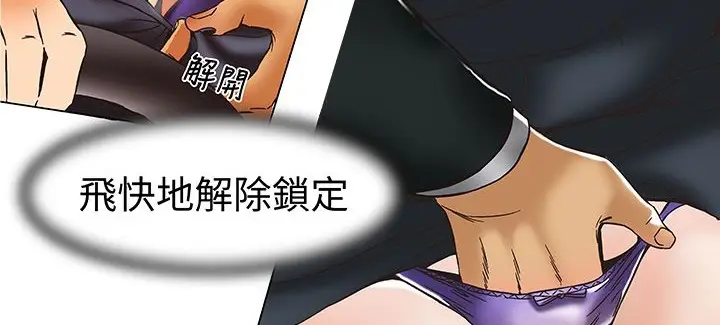 漫画《处子猎人》第13话第51张图