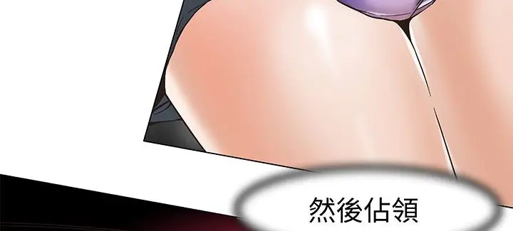漫画《处子猎人》第13话第52张图