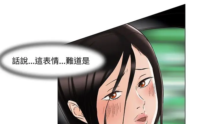 漫画《处子猎人》第13话第57张图