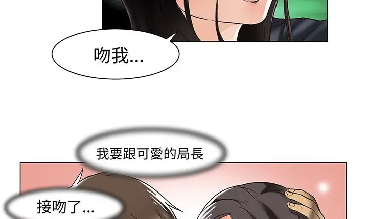 漫画《处子猎人》第13话第58张图