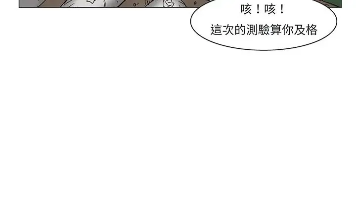 漫画《处子猎人》第13话第73张图