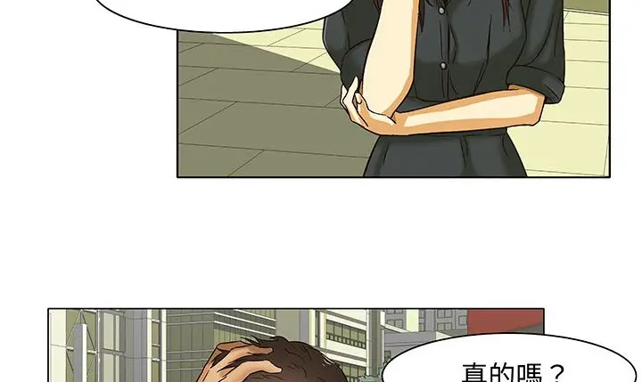 漫画《处子猎人》第13话第76张图