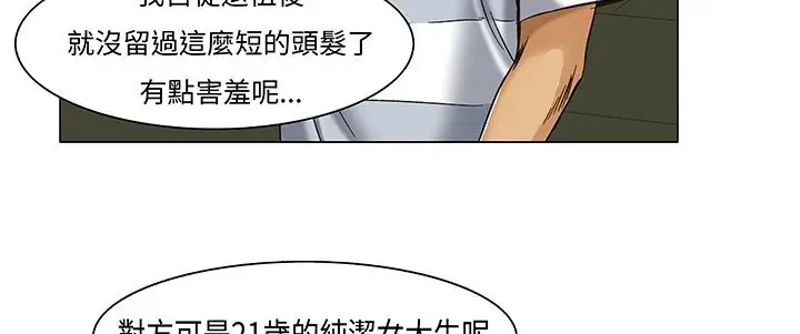 漫画《处子猎人》第13话第78张图