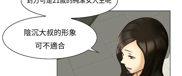漫画《处子猎人》第13话第79张图