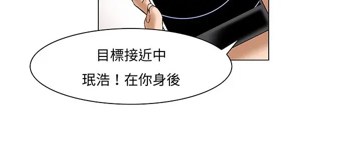 漫画《处子猎人》第13话第82张图