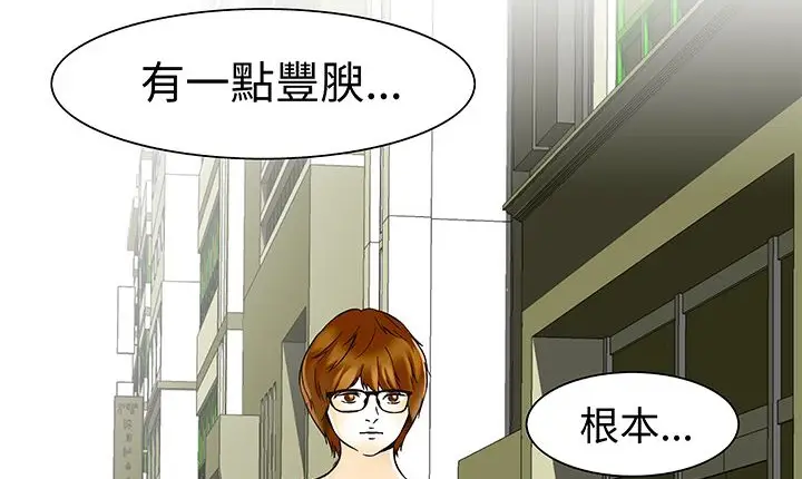 漫画《处子猎人》第13话第87张图