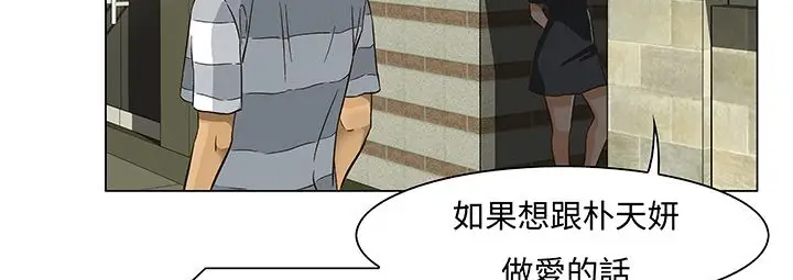 漫画《处子猎人》第13话第97张图