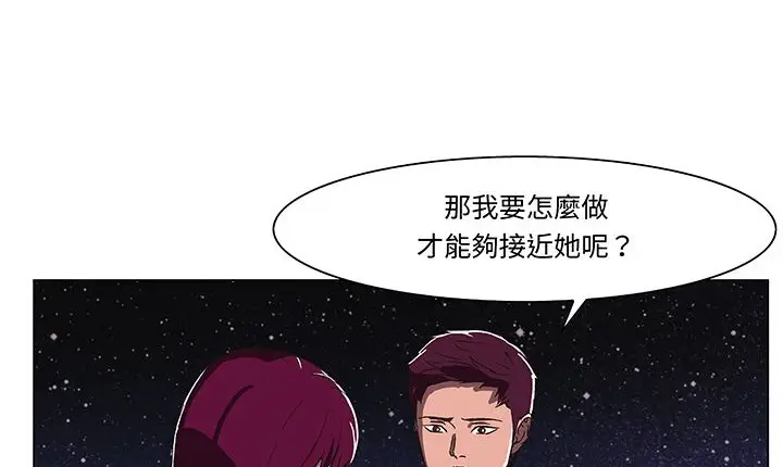 漫画《处子猎人》第14话第102张图