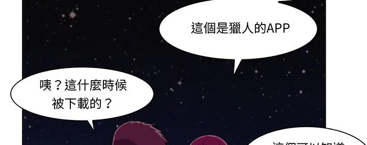 漫画《处子猎人》第14话第106张图
