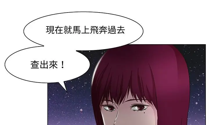 漫画《处子猎人》第14话第113张图
