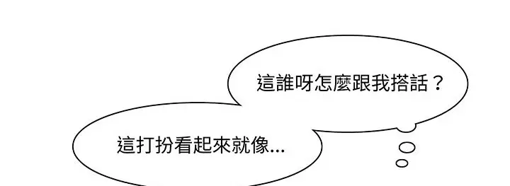 漫画《处子猎人》第14话第124张图